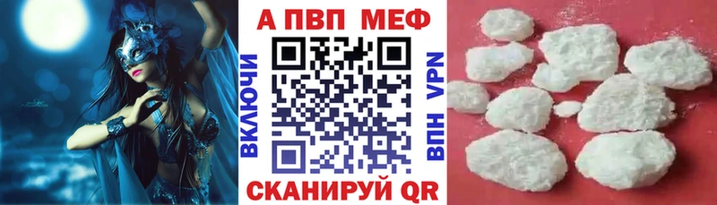 A-PVP СК  закладки  Белебей 