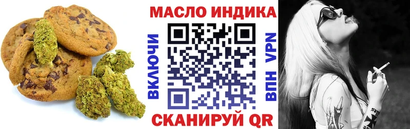 Еда ТГК конопля Белебей