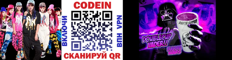 маркетплейс официальный сайт  Белебей  Кодеин напиток Lean (лин)  магазин продажи   кракен онион 
